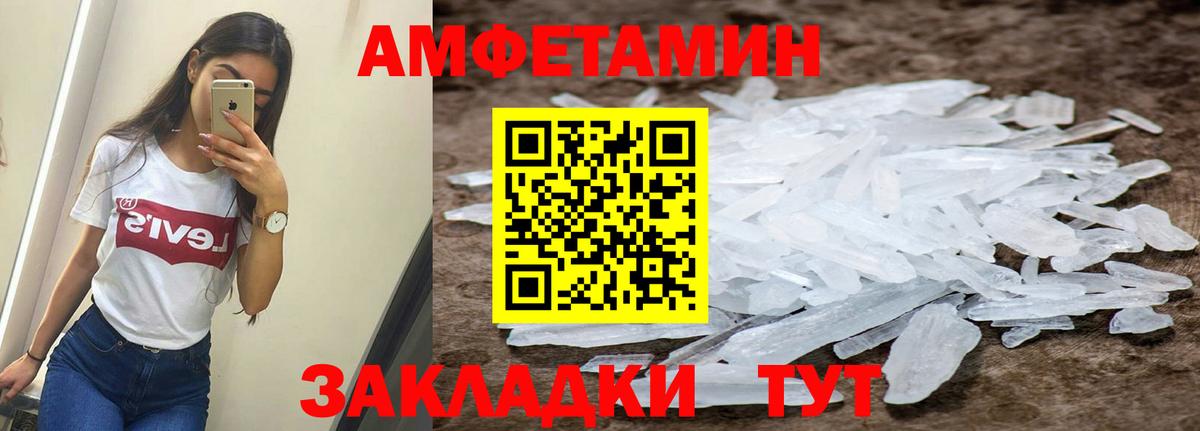 АМФ VHQ Москва