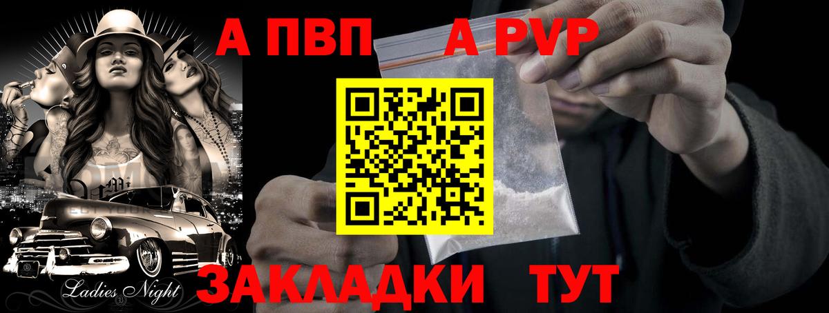 Alpha-PVP крисы CK Москва