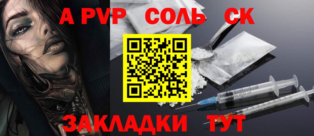 Alfa_PVP СК КРИС  Вход с VPN  Москва  где можно купить   А ПВП СК 