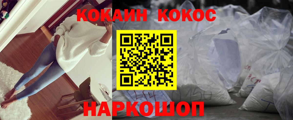Кокаин 99% Москва