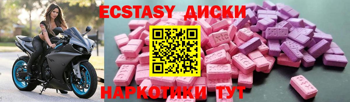 Экстази  Вход с VPN  Москва  Экстази 300 mg  Экстази 99% 