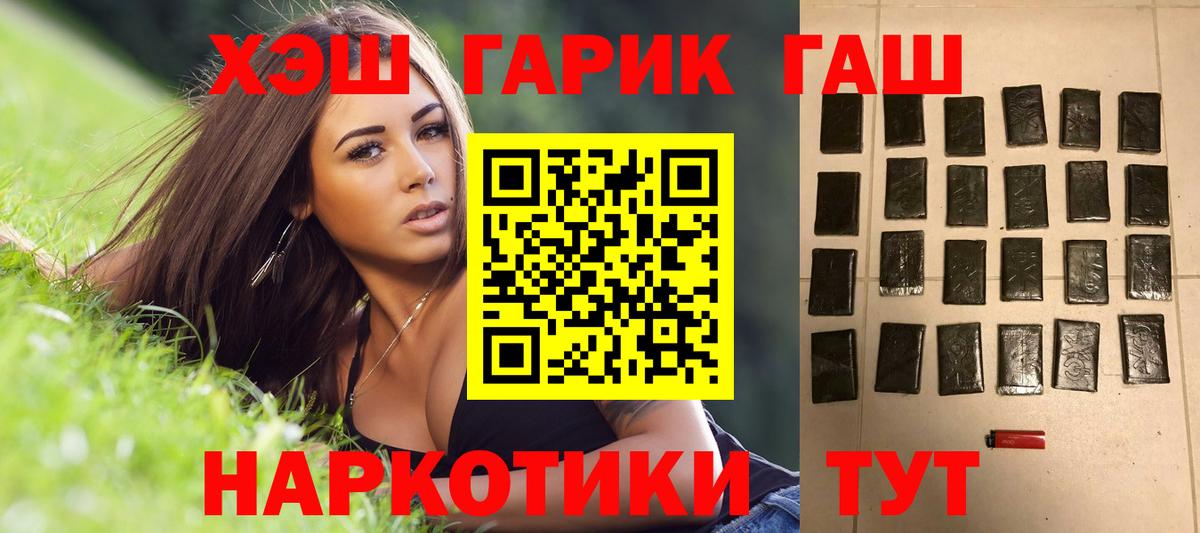 ГАШИШ ice o lator Москва