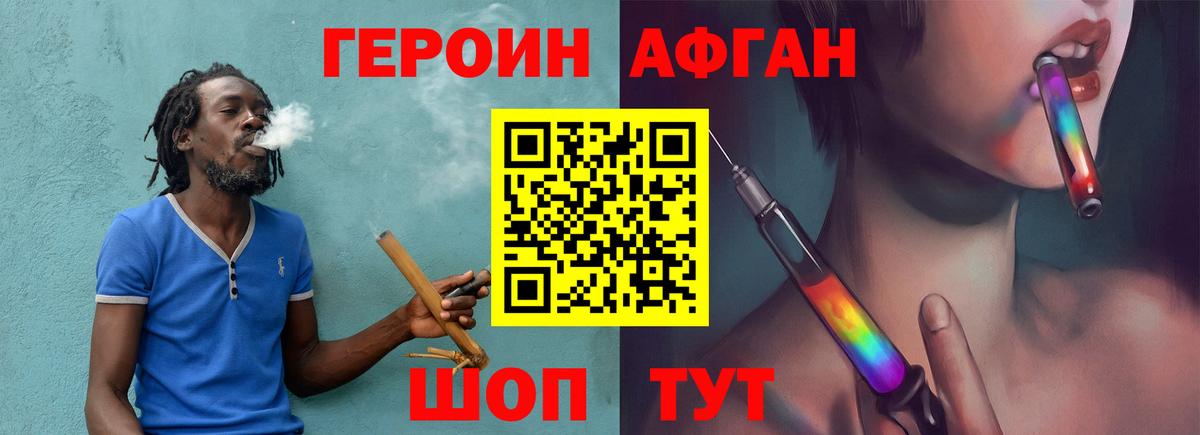 Героин герыч Москва
