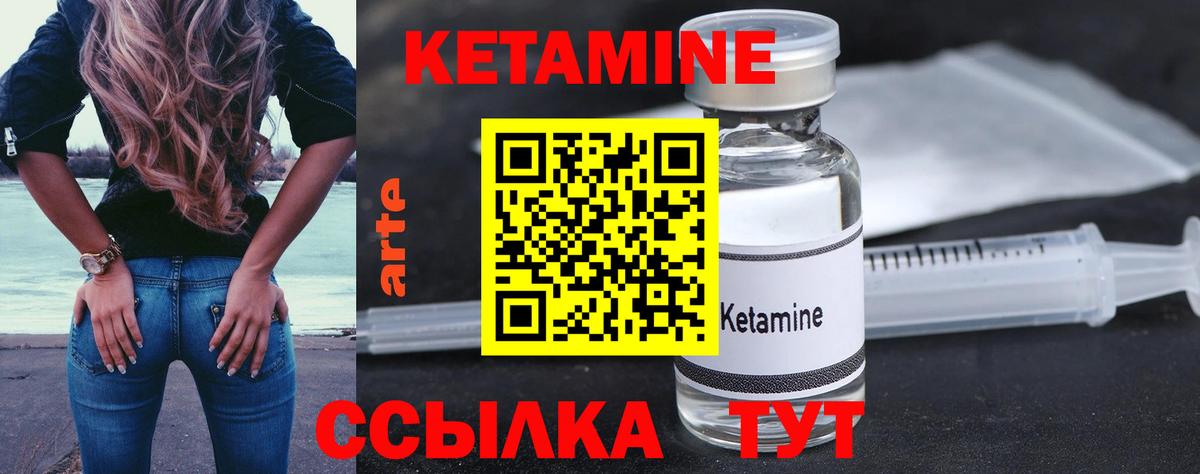 Москва  Кетамин VHQ  Вход с VPN  Кетамин ketamine 