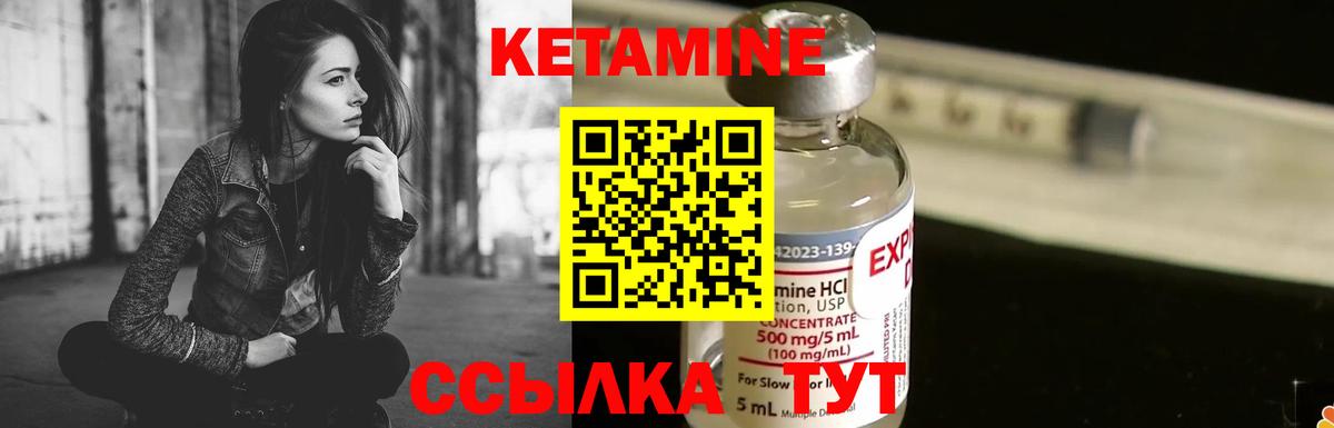 КЕТАМИН VHQ Москва