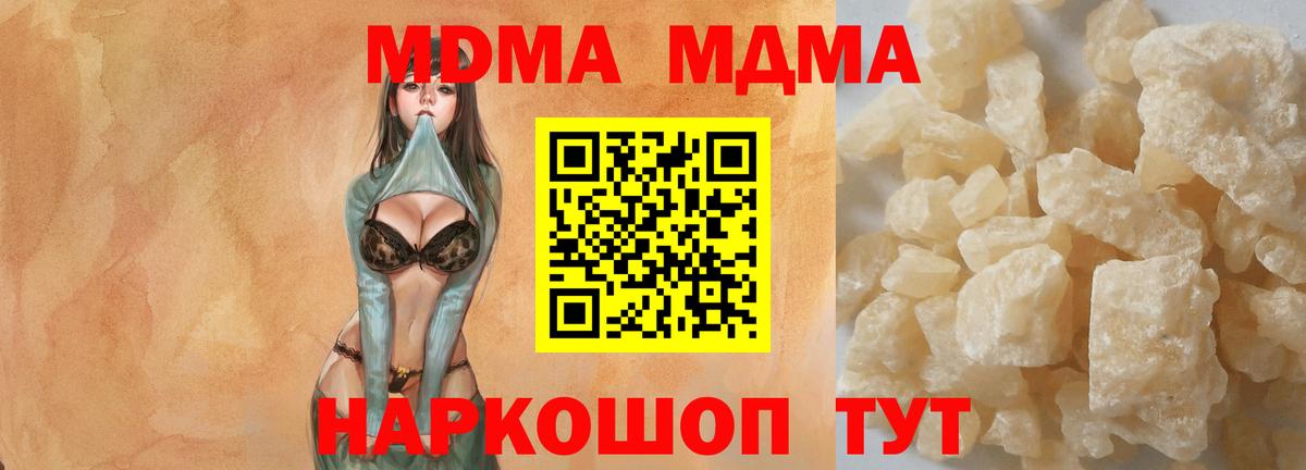 Москва  MDMA молли  МДМА молли  МДМА  Вход с VPN 