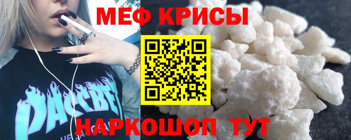 Москва  Меф  Мефедрон VHQ  Вход с VPN  Меф VHQ 