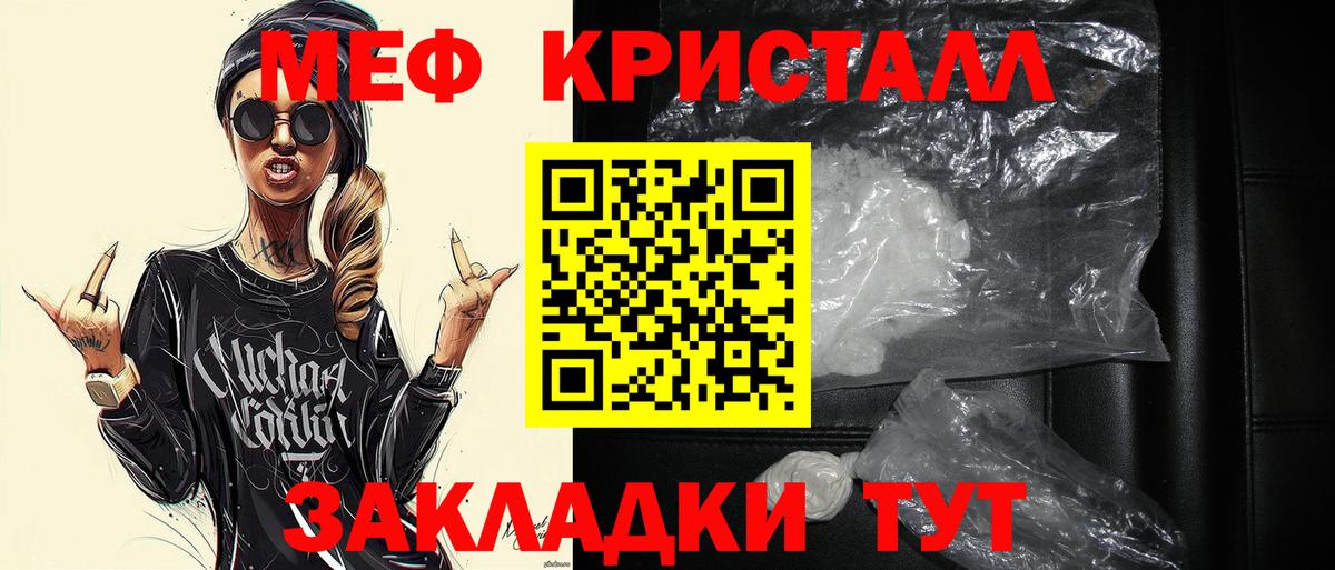 Мефедрон мука Москва