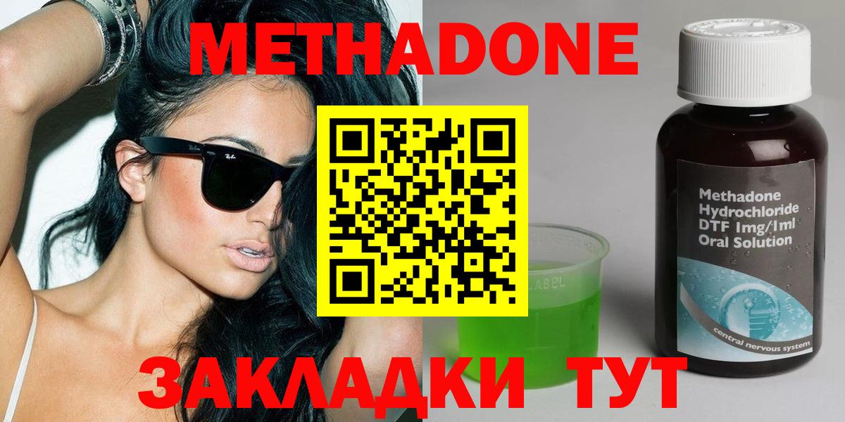 Метадон белоснежный Москва
