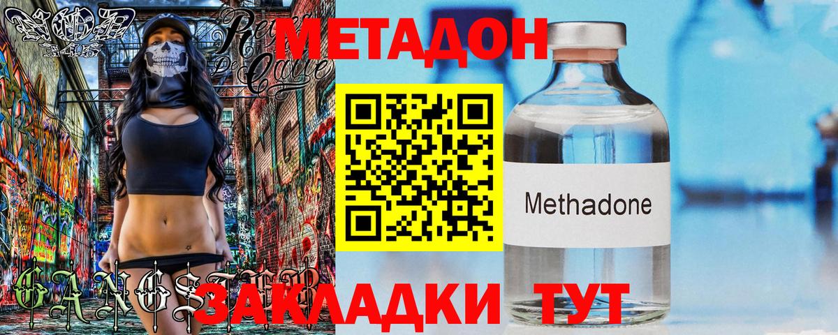 Метадон белоснежный  Вход с VPN  МЕТАДОН мёд  гидра ТОР  Москва 