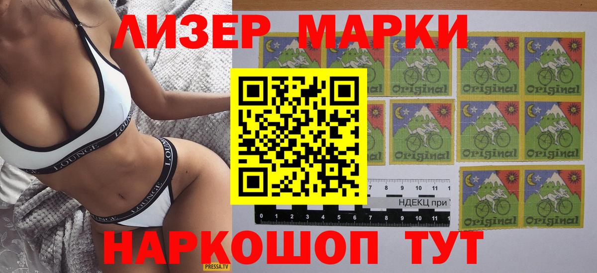Марки 25I-NBOMe 1,8мг Москва