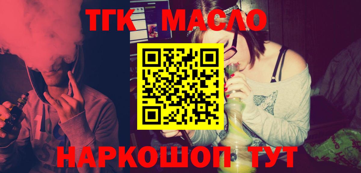 Дистиллят ТГК вейп  Вход с VPN  ОМГ ОМГ   Москва 