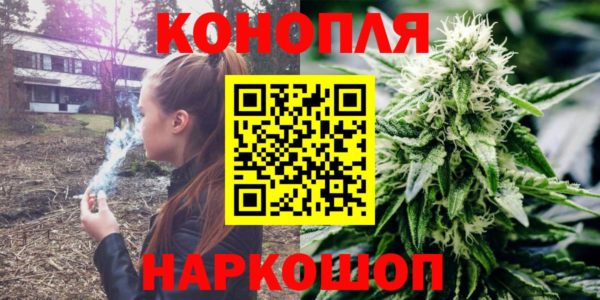 Конопля марихуана  Бошки Шишки White Widow  Вход с VPN  Марихуана White Widow  Москва 